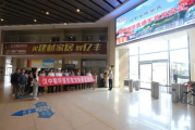 汉中黎坪景区免费旅游直通车首发仪式在高铁站客运枢纽站举行