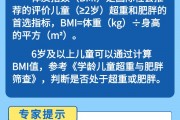 如何帮助孩子科学管理体重？“吃动平衡”是关键