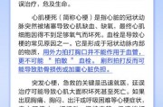 突发心梗，用力拍打胸口可疏通血栓？丨中新真探