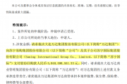 涉50.4亿元！苏宁、万达，各执一词