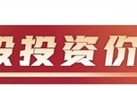 三季报预喜公司占比超八成 行业景气度持续向好